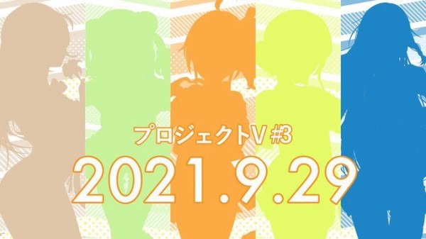 Vtuber プロジェクトv 次回の5人シルエットクイズ まつりちゃん分かりやすすぎるなｗ前回の限定コンテンツの公式切り抜きも公開 Vtubernews