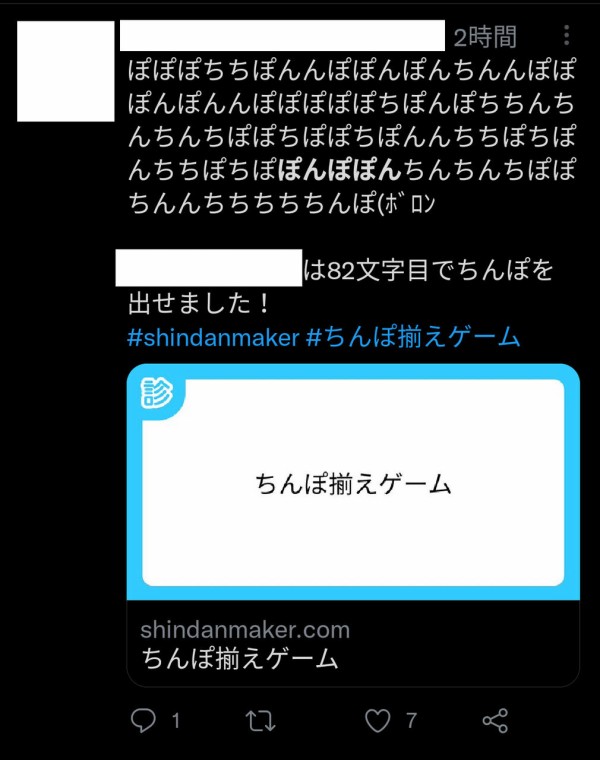 にじさんじ】ぽんちゃん「ぽんぽぽんでエゴサしたら割とお下品なゲーム