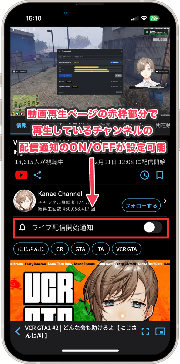 告知】最強のVTuberまとめアプリ「ぶいまと！」の更新情報 Vol.6