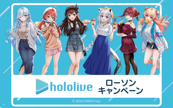 ホロライブ ホロ ローソンコラボ 今日販売開始 なお 既に売り切れ続出の模様 Vtubernews