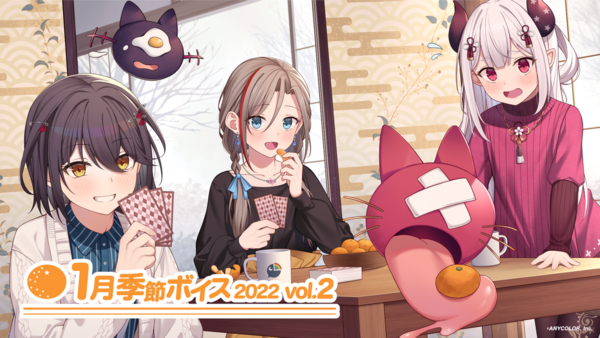 にじさんじ 1月季節ボイスのイラストのまななつ ましろ 奈羅花 来栖夏芽 こんなんきらら日常系アニメやん Vtubernews