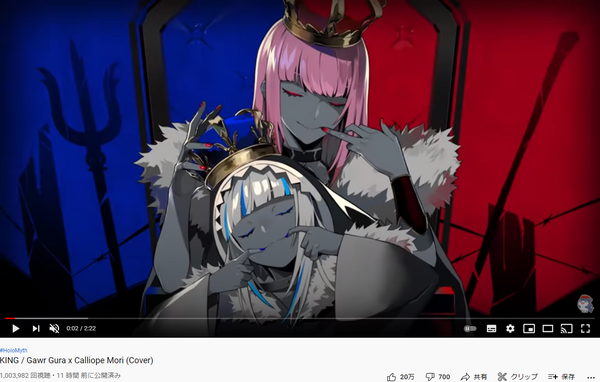 ホロen カリ グラの King 歌ってみた わずか11時間36分でミリオン達成 Vtubernews