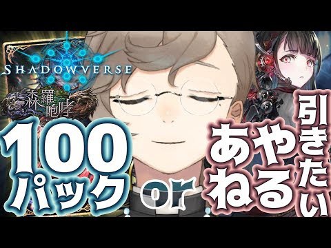 叶 モノのリーダースキンが欲しい Shadowverse にじさんじ 叶 Vtuber動画速報