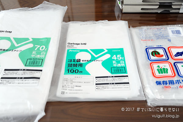 到着レポ Totonoのゴミ袋収納ケース 届きました使ってみました 人柱 ていねいに暮らせない