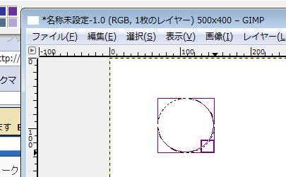 Gimpでの丸の描き方 プログラミングの勉強ブログ