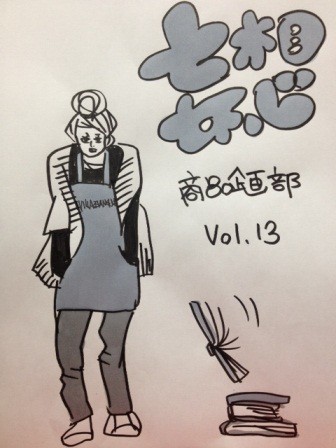 妄想商品企画部第13弾 軍隊萌え ミリタリーモチーフ雑貨 Village Vanguard Magazine