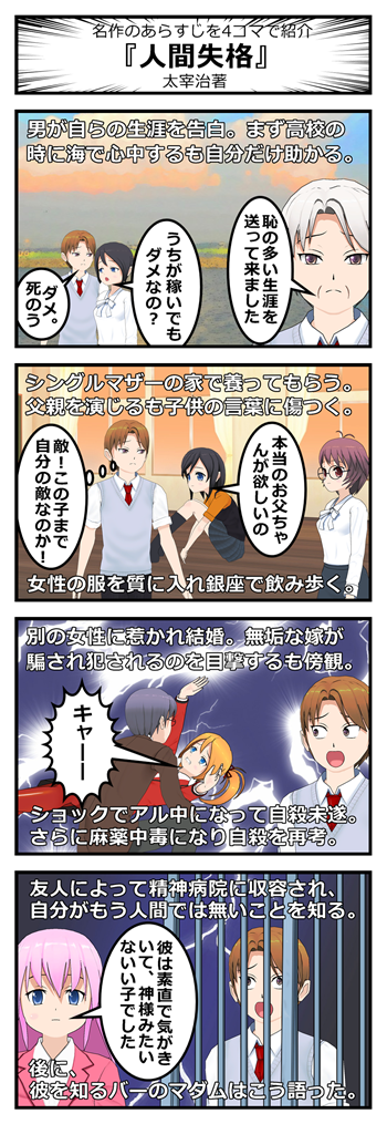 なぜダメ人間は愛されるのか Village Vanguard Magazine