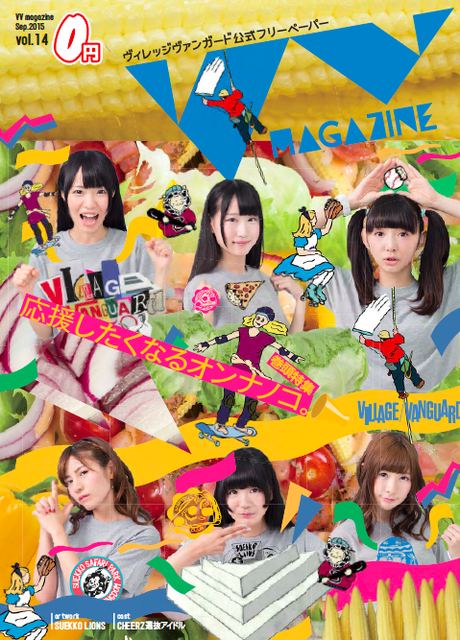 V V magazine 2017年1月号 通巻42号 ヴィレッジヴァンガード ヴィレッジヴァンガード お菓子 V V magazine 2017年1月号 通巻