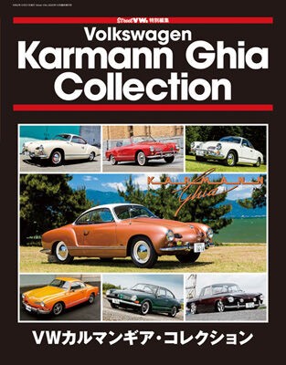 Volkswagen Karmann Ghia Collection発売 Street Vws空冷vwイベント情報