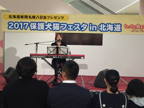 北海道新聞八日会プレゼンツ 17保護犬猫フェスタin北海道 アリオ札幌のライブレポ Voiceの だってｍｃ長いんだもん
