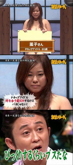 感違いブスの画像はれやｗｗｗｗｗｗｗｗ Vipでニュース