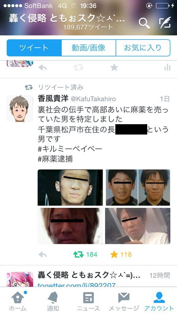 チンフェ やん け