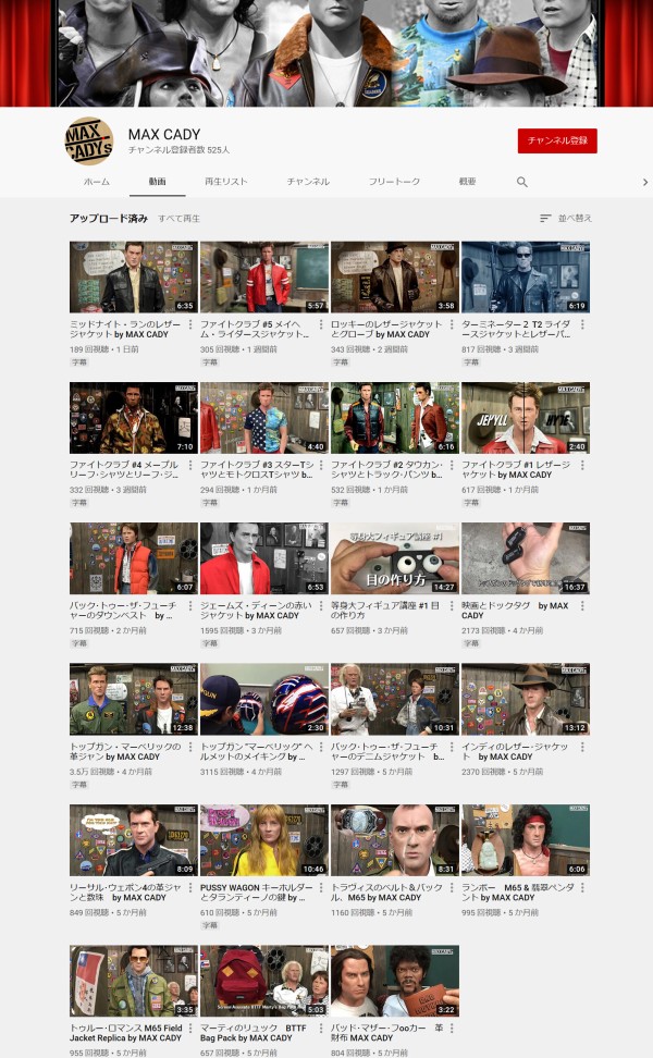 Youtubeチャンネル開設して半年 Max Cady S Studio