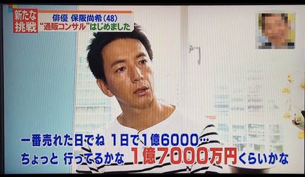 保阪尚希の生い立ち 過去から現在 自殺 ヤンキー 離婚 １日１億円 話題のニュースまとめ