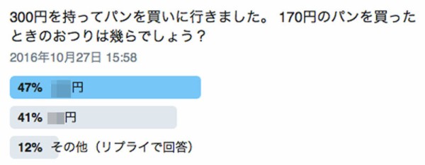 理系脳と文系脳で答えが分かれる問題が話題に 話題のニュースまとめ