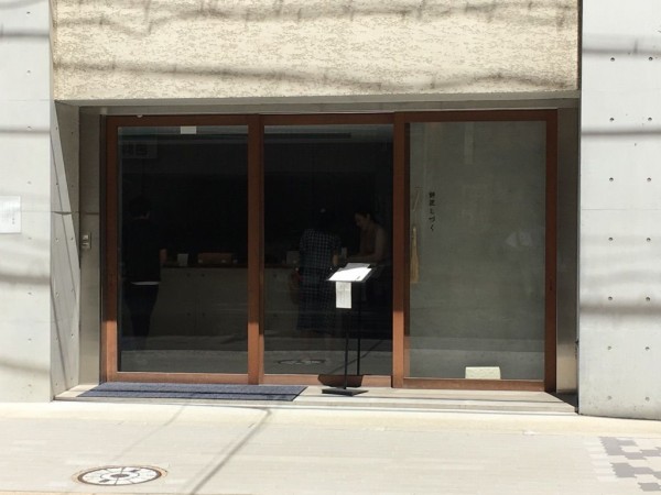 第1605回 餅匠しづくの 草 餅 和菓子魂 Powered By ライブドアブログ