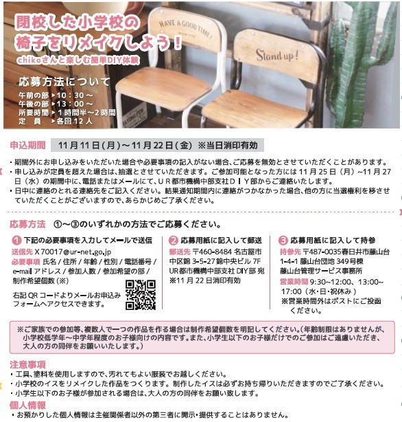 懐かしい小学校で使われてた椅子 10脚まとめてお得‼️