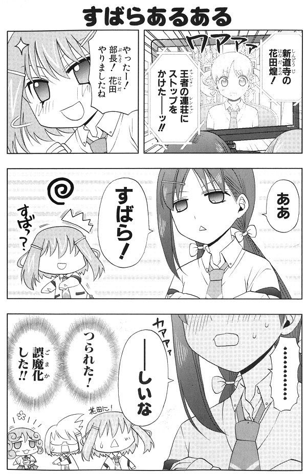 花田煌ちゃんをとことん語ってみる すばらっ すばらな人生