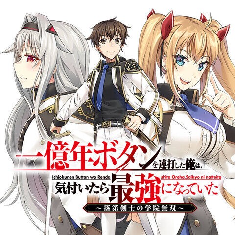 お前ら なろう主人公は努力しないから嫌い なろう作者 おかのした なろう系まとめ速報