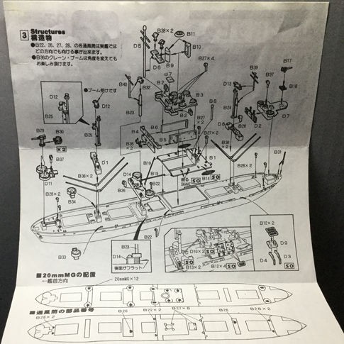 米国海軍貨物船リバティシップAK-121ザ・ビック : おいちゃんの