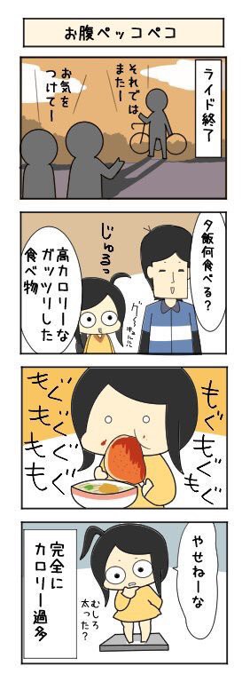 昔の自転車マンガまとめ ぴよぴよ貧脚