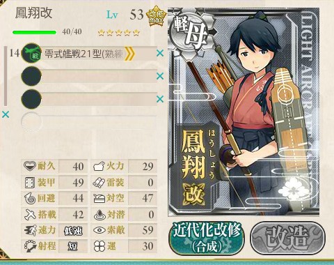 零戦62型 爆戦 岩井隊 を求めて 零戦62型 爆戦 岩井隊 を入手しました 艦隊これくしょん 艦これ足跡