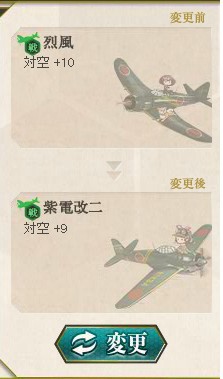 艦載機レシピ 50 60 30 1 を30回開発してみた 艦隊これくしょん 艦これ足跡