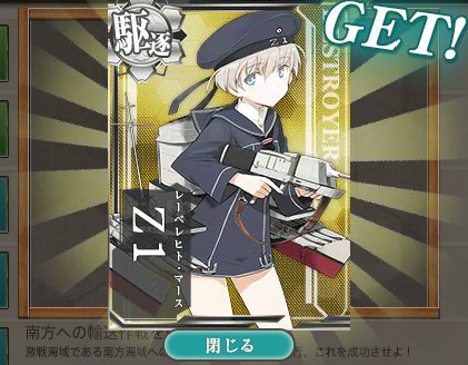 潜水艦派遣による海外艦との接触作戦 終わったよ 艦隊これくしょん 艦これ足跡