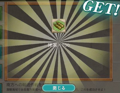 潜水艦派遣による海外艦との接触作戦 終わったよ 艦隊これくしょん 艦これ足跡