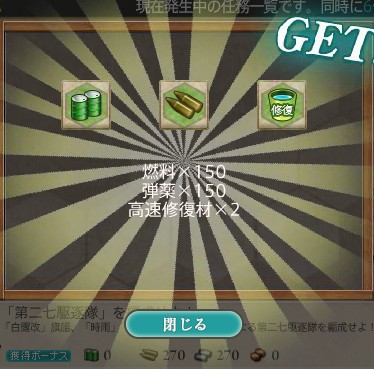 第一水雷戦隊 北方侵入準備 第一水雷戦隊 ケ号作戦 突入せよ 任務達成しました 艦隊これくしょん 艦これ足跡