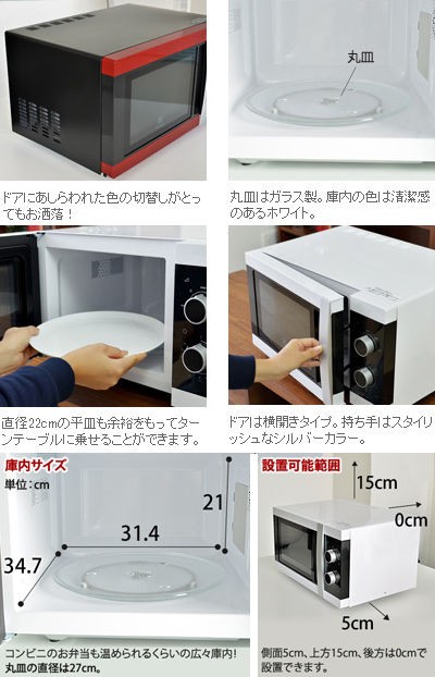電子レンジ エレクトロラックスジャパン 60Hz専用 エレクトロラックスジャパン電子レンジEMM2300JR6西日本60Hz専用