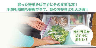 節電は冷蔵庫から 野菜大好きなら イチオシの冷蔵庫 ベジータ Waiwai Oasis