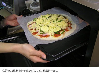 生地羊皮紙機 ( ピザを作るには ) 生地羊皮紙機 ( ピザを作るには )