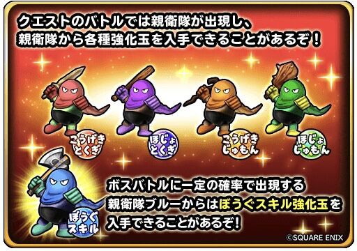 大決戦終了と新規に優しいスキルイベント開幕 星ドラ わいわい堂