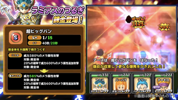 ラミアスのつるぎ錬金答え合わせ 星ドラ わいわい堂 ラミアスのつるぎ錬金答え合わせ 星ドラ わいわい堂
