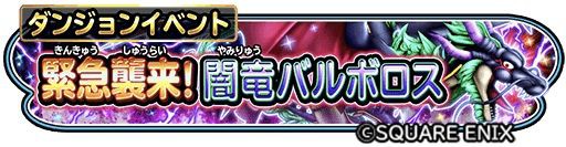 ドラクエ9追加イベントきた 星ドラ わいわい堂 ドラクエ9追加イベントきた 星ドラ わいわい堂