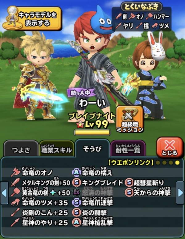 星 ドラ めい りゅう の つめ