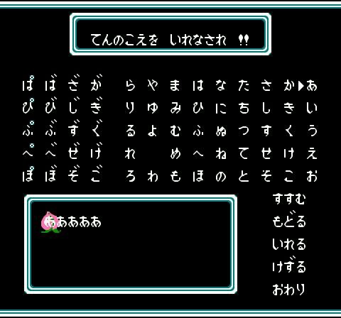 桃太郎伝説 レトロフリークを買いました １０ わいわい堂