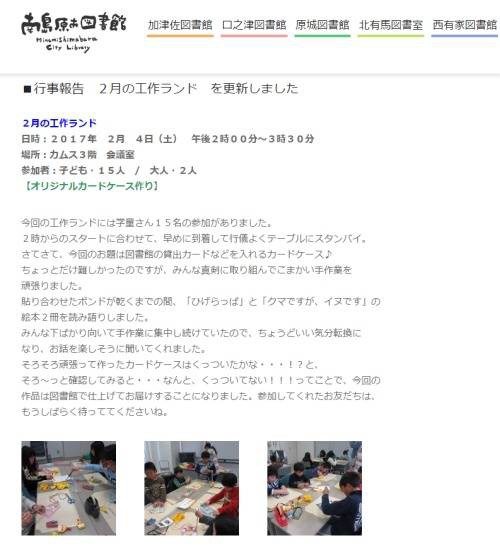 西有家図書館工作ランド 南島原市若木保育園 若木保育園のブログ 長崎県南島原市