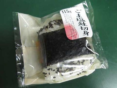 サークルｋ サンクス ごま塩鮭切身 コンビニおにぎり日記