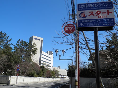 能登和倉万葉の里マラソン12 来月開催 加賀屋ブログ 和倉温泉 旅館