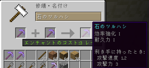 クラフト編 かなどこの作り方 さーちゃんママのマインクラフト