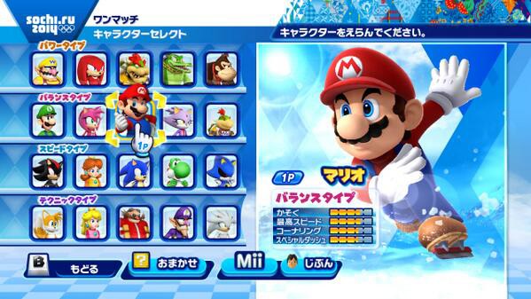 Wii U ｈｄ画質でマリオファミリーが見れる マリオ ソニックａｔソチオリンピック We Love Nintendo
