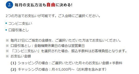 セディナカードjiyuda はコンビニ払いも可能 旅とスマホと徒然と