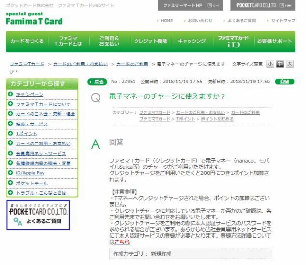 Anaマイル還元率1 75 ファミマtカードのtポイント3 プレゼントキャンペーン 旅とスマホと徒然と Anaマイル還元率1 75 ファミマtカードのtポイント3 プレゼントキャンペーン 旅とスマホと徒然と
