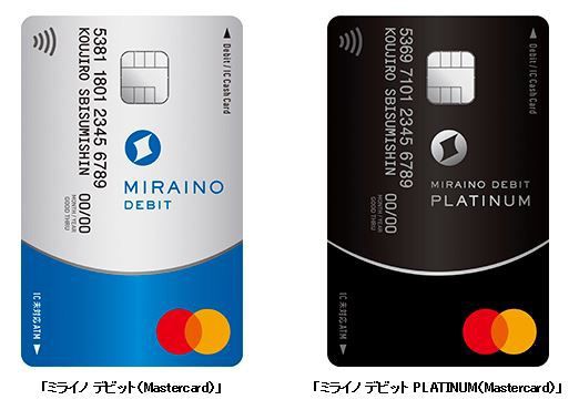 Mastercardブランドのデビットカード しかもプラチナカードが登場 旅とスマホと徒然と