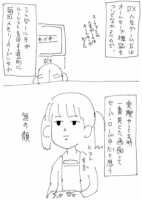 人生ゲームぼっちでやり込みプレイ ともだちに忍者が多い人のブログ Powered By ライブドアブログ