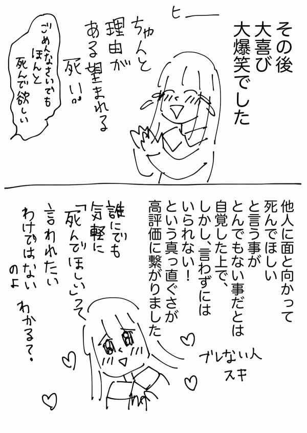 楽しかったオフ会の話 : ともだちに忍者が多い人のブログ