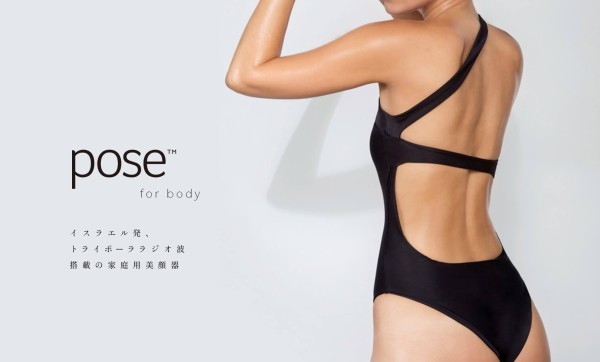 トライポーラ式RFボディケア美顔器 poseシリーズ – アーリーバード オンライン