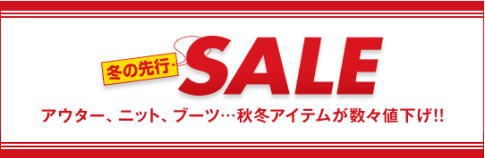 マルイのスパークリングセール バーゲン はいつからいつまで わんぺるーる